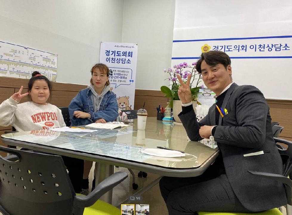 경기도의회 김일중 의원, 이천남초교 어린이와 정담회 개최