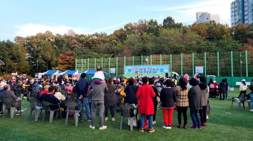 인천 서구 검단동, ‘제1회 검단동 주민의 날’ 및 ‘제13회 검단동 작은 음악회’ 개최