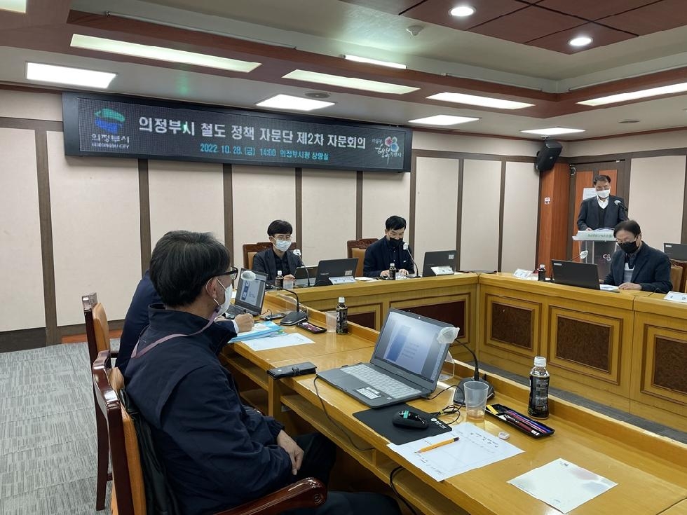 의정부시 철도 정책 자문단, 제2차 회의 개최