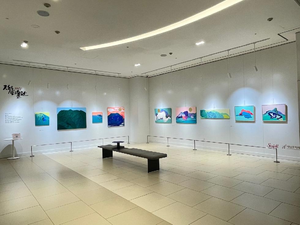 하남문화재단, 스타필드 하남 ‘작은 미술관’ [2023 상반기 전시 참여