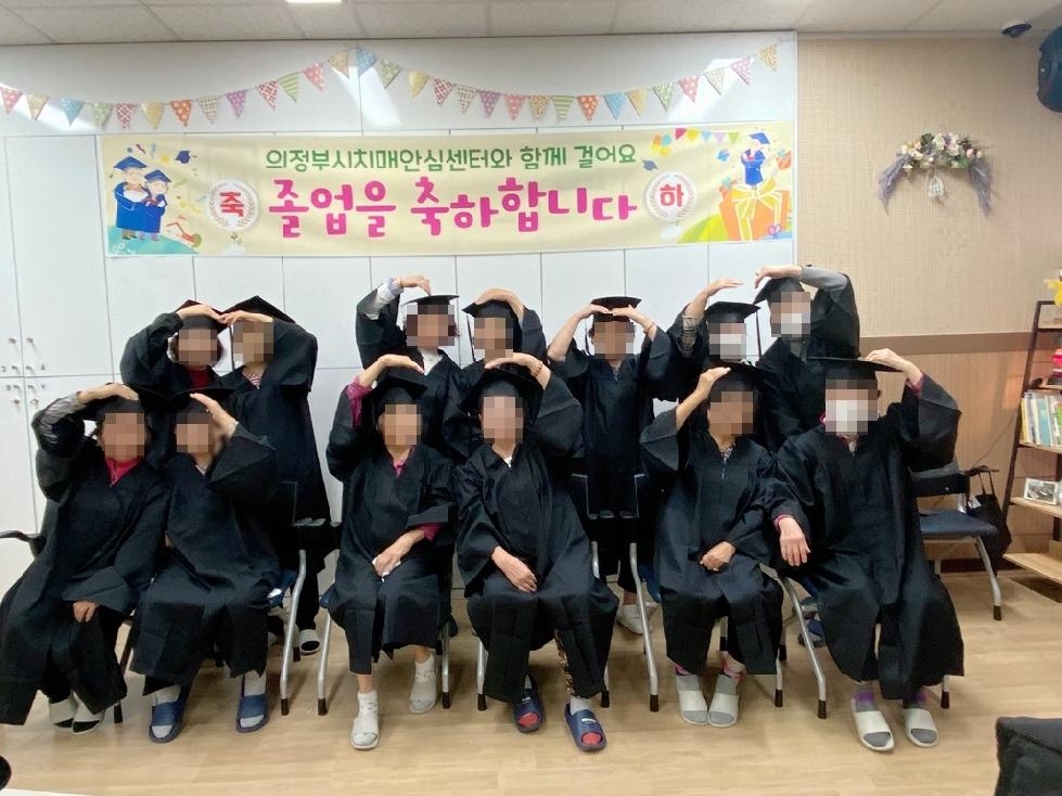 의정부시 흥선 치매안심센터, 헤아림 가족교실 수료식 개최