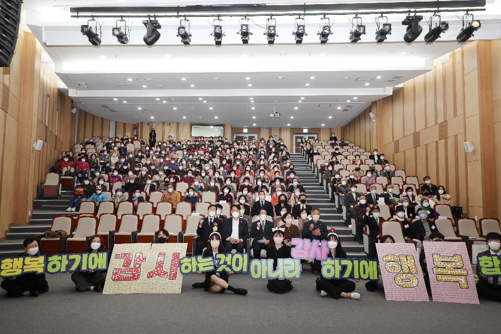 군포시노인복지관, 2022 감사·문화 페스티벌 개최