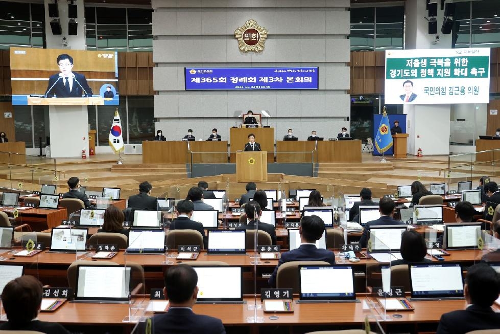 경기도의회 김근용 의원, 5분 자유발언 통해 저출생 극복을 위한 경기도의 정책 지원 확대 