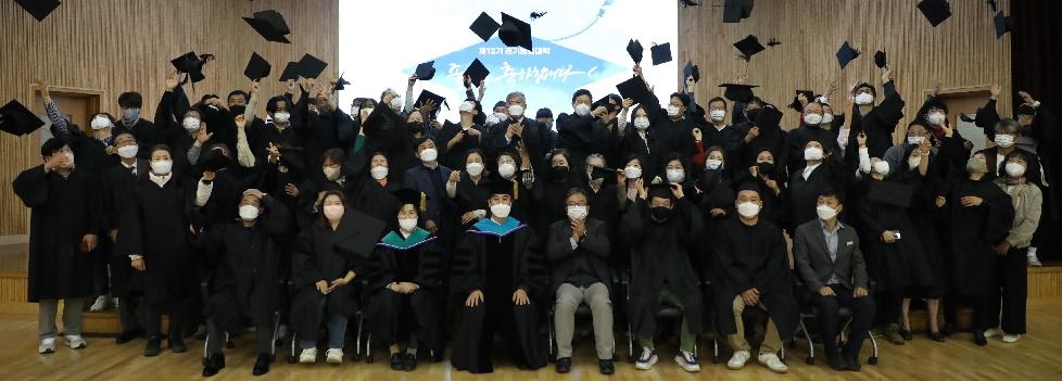 경기도,경기미래농업 인재양성! ‘제12기 경기농업대학 졸업식’ 개최