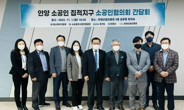 안양산업진흥원, ‘소공인협의회 운영 간담회’ 개최