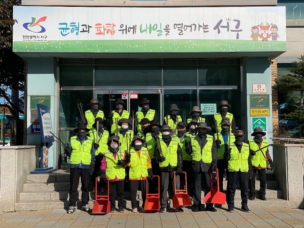 인천 서구, ‘우리 동네 환경지킴이’ 참여자에 동절기 활동 물품 지원