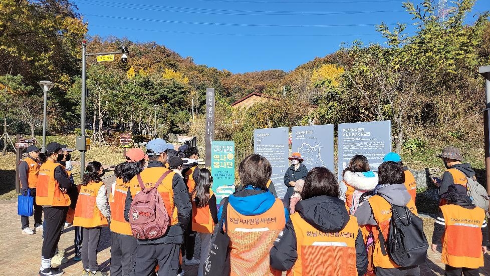 (재)하남시자원봉사센터, 이성산성에서 3회차 역사봉사단 활동