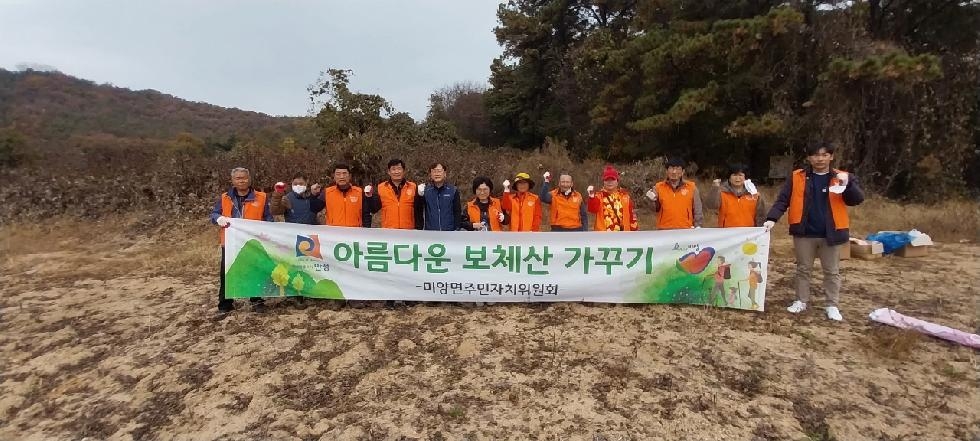 안성시 미양면주민자치위원회, ‘보체산 산불예방 및 환경정비’ 활동 펼쳐