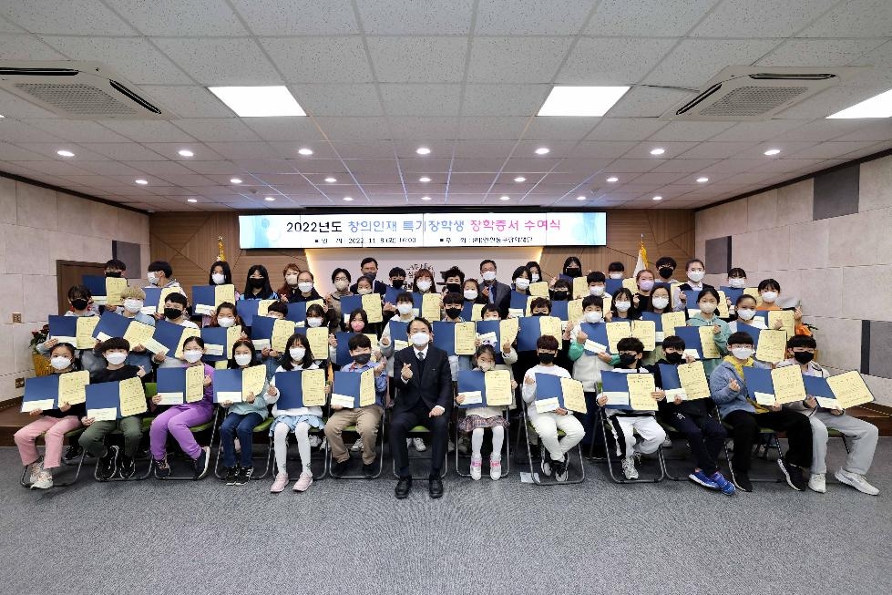 인천 동구 (재)인천동구장학재단, 창의인재특기장학생에 장학금 수여