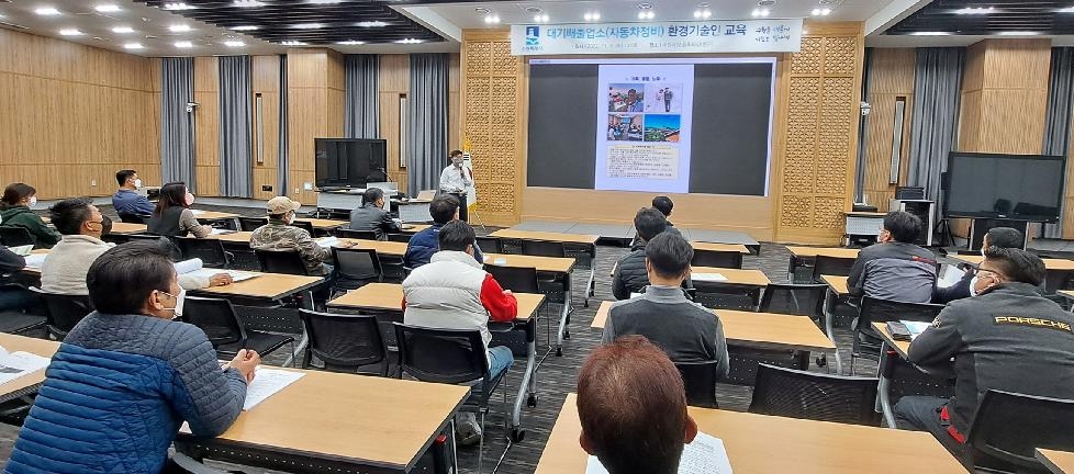 수원시,‘2022년 대기배출업소 환경기술인 교육’개최