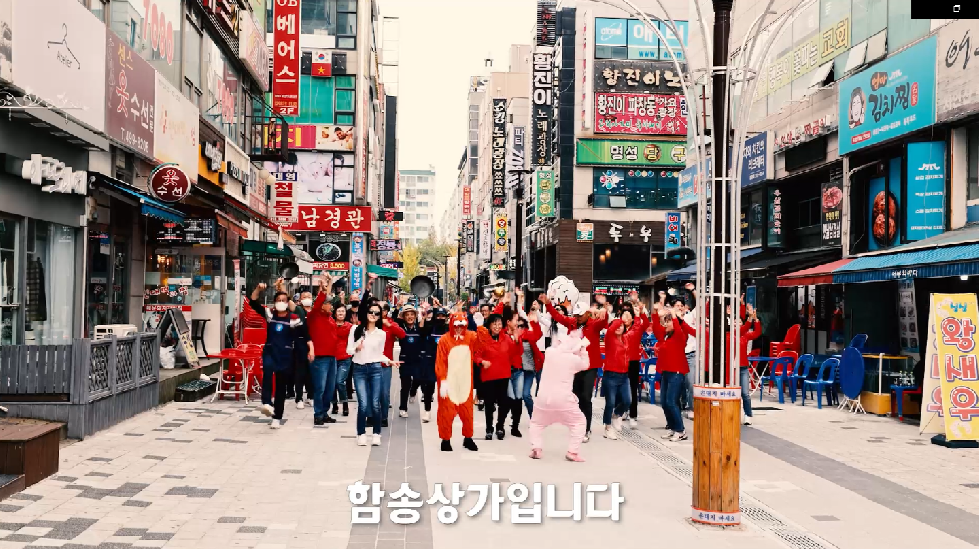 시흥시 정왕4동, 함송상가 명품상권 홍보 뮤직비디오 제작...  전국 홍보 박차