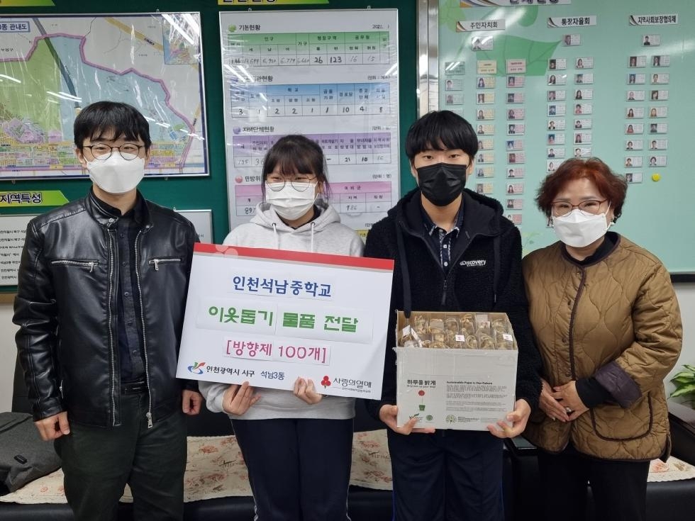 인천 서구 석남중학교, “정성 담은 방향제로 따뜻한 향기 전해요”