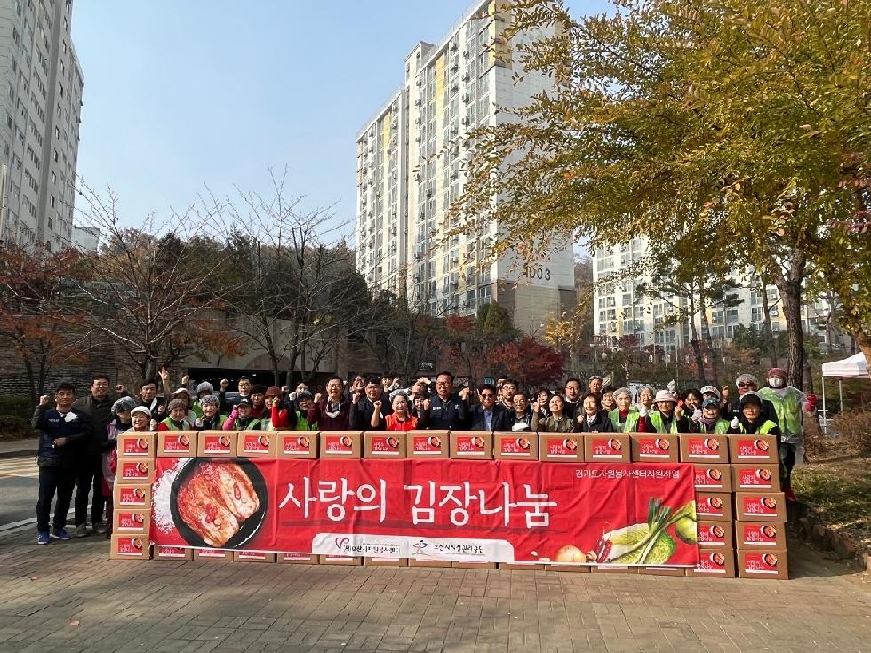 오산시자원봉사센터“소외된 이웃 280명”에 김장 나눔