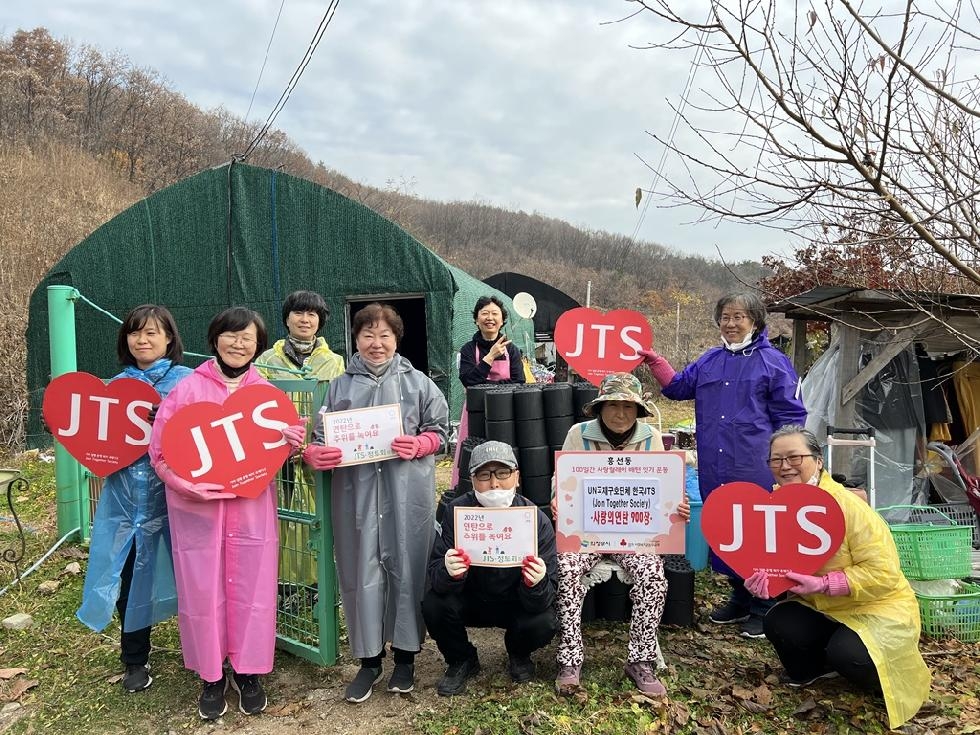 국제구호단체 한국JTS,  의정부시 흥선동 100일간 사랑릴레이 연탄 나눔 봉사
