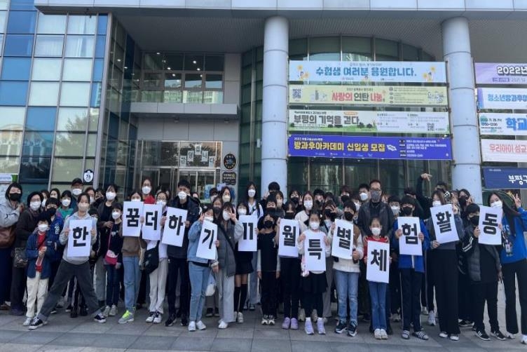 인천 부평구 청소년수련관, 롯데월드 타워서 가족 체험활동 진행