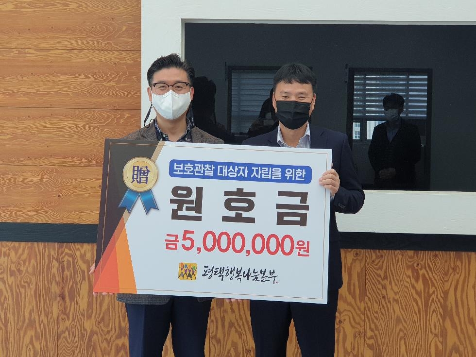 평택준법지원센터, 평택행복나눔본부와 원호금 전달식 개최