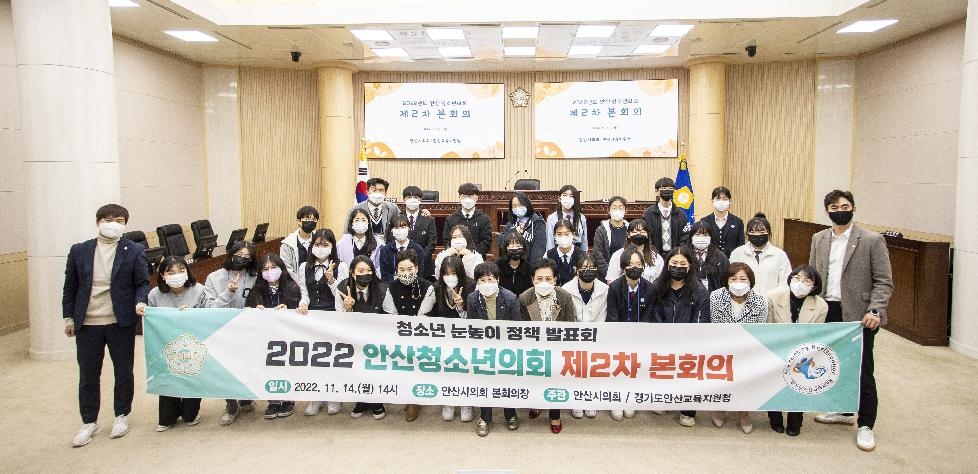 안산청소년의회, 14일 정책발표회 개최로 활동 ‘마무리’