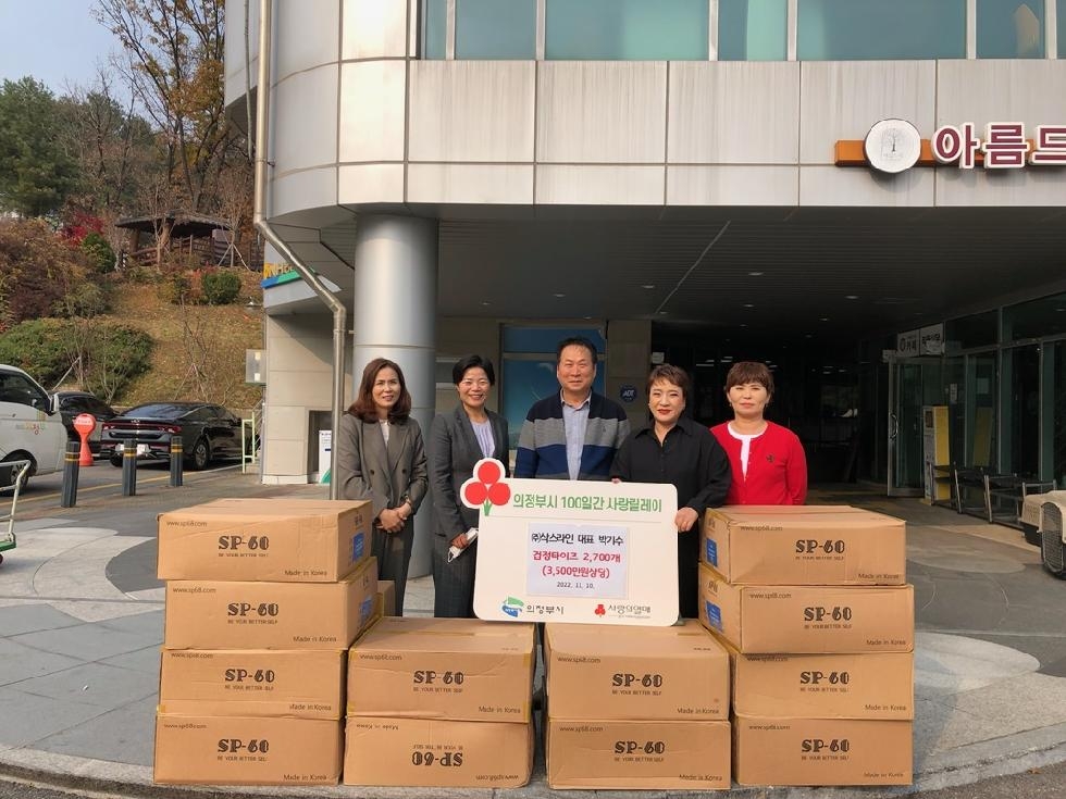 ㈜삭스라인 대표 박기수,  의정부시에 검정타이즈 2,700개 기부