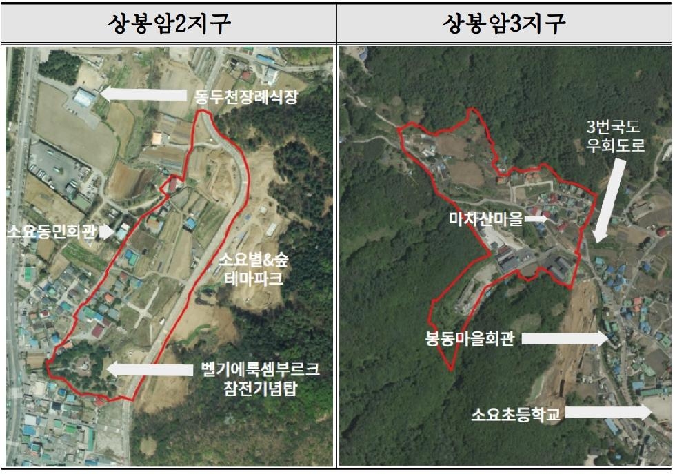 동두천시, 2023년 상봉암2·3지구 지적재조사사업 실시계획 수립