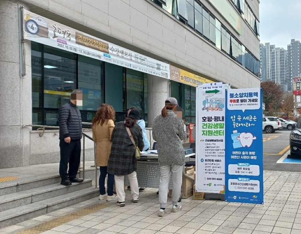 남양주보건소, 호평·평내건강생활지원센터 운영 재개