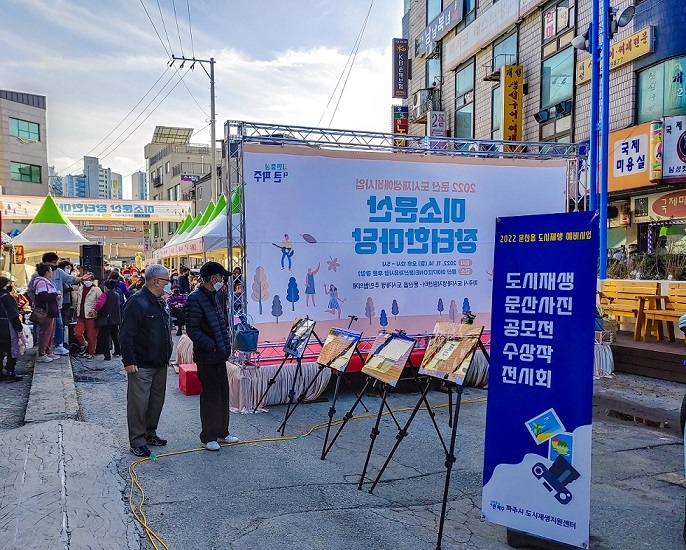 파주시,‘미소문산 장터한마당’축제 개최