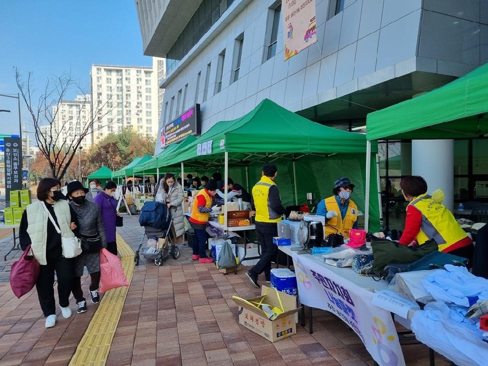 의정부시 송산3동 주민자치회, 지역주민과 함께하는 나눔장터 개최