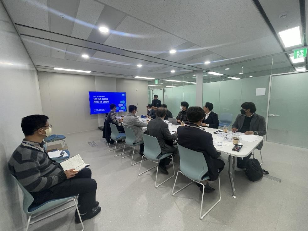 경기도, 건전한 측량업 육성을 위한 측량업 관계기관 간담회 개최
