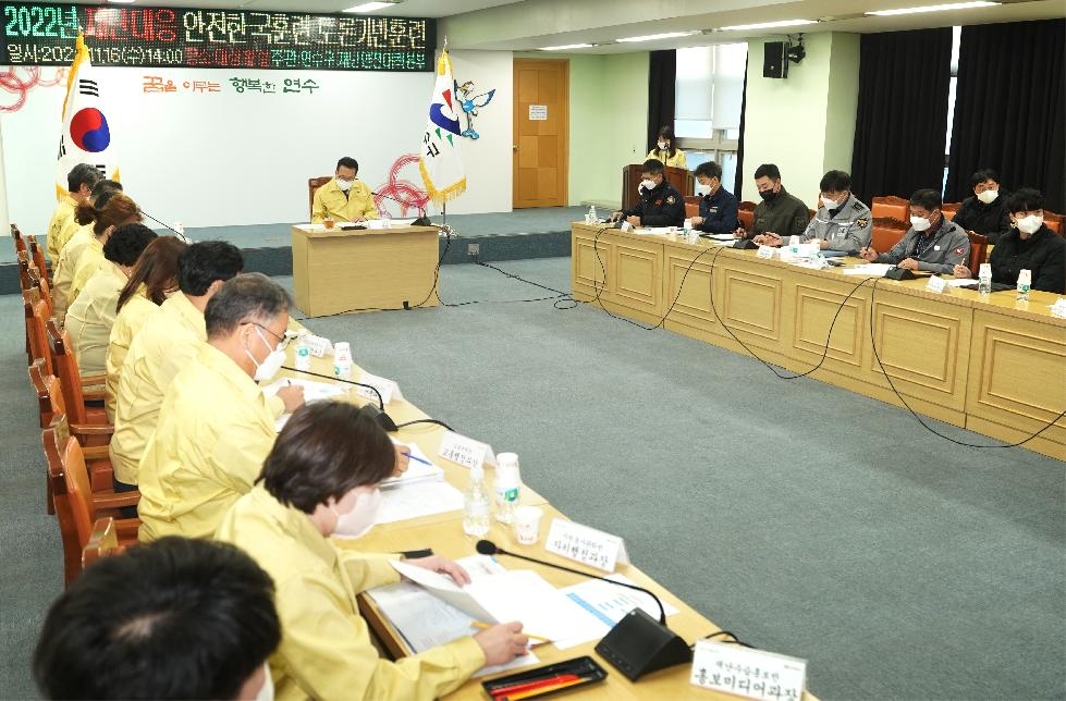 인천 연수구, ‘2022년 재난대응 안전한국훈련’ 실시