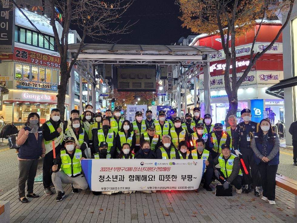 인천 부평구 청소년상담복지센터, 수능일 연합 거리상담 및 홍보활동 실시