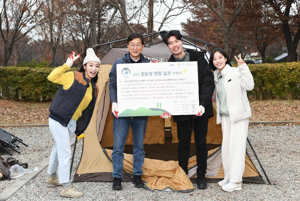 안산시, 친환경 캠핑문화 확산위한‘씽크어스 캠페인’