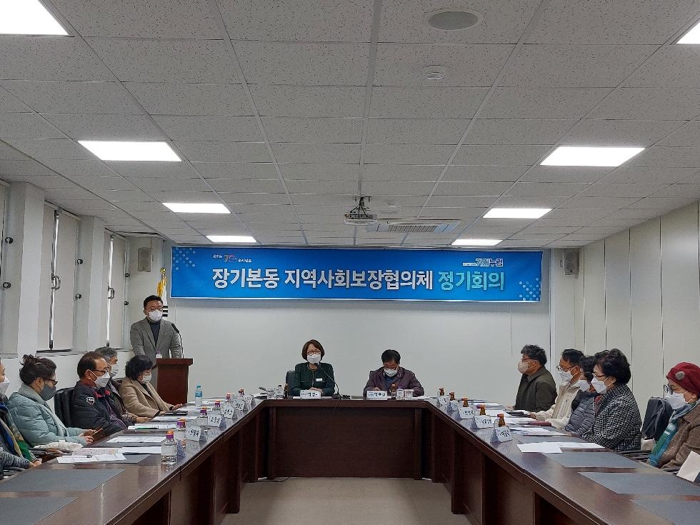김포시 장기본동 지역사회보장협의체, 2023년 특화사업 논의