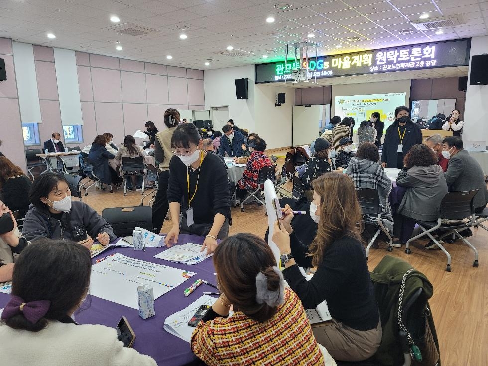 인천 미추홀구 인천 최초 지속가능발전목표 연계 관교동 주민원탁토론 열려