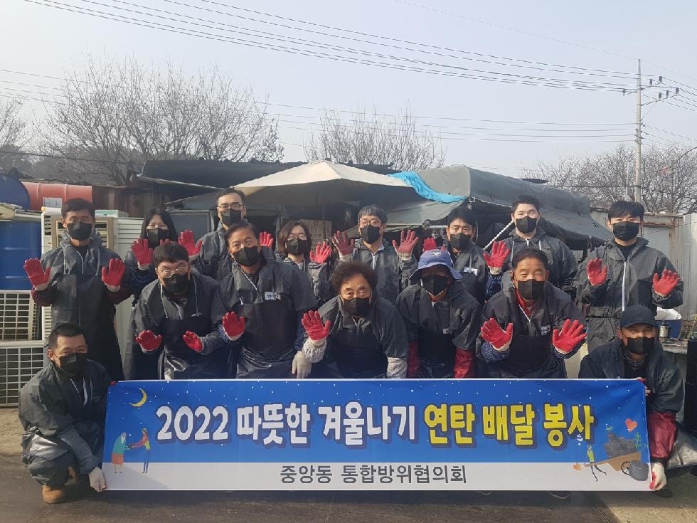 여주시 중앙동방위협의회, 따뜻한 겨울나기 연탄배달 봉사 실시