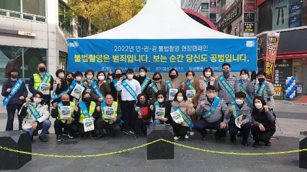 경기도의회 정윤경 의원, 다중이용시설의 불법촬영 근절을 위한 현장캠페인 
