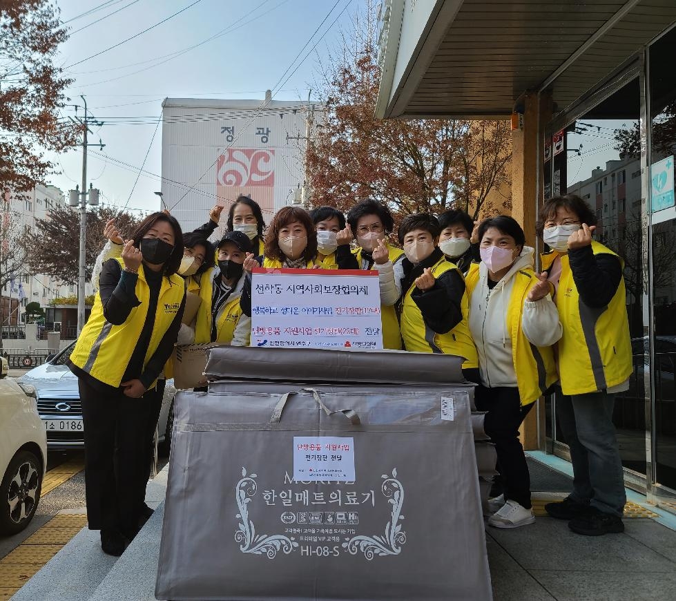인천 연수구 선학동 지사협, 혹한기 저소득층에 난방용품 전달