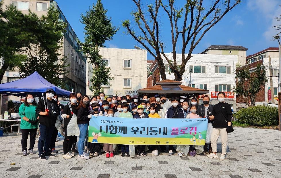 ‘온 마을이 배움터’    시흥시 평생학습마을학교 운영 활성화