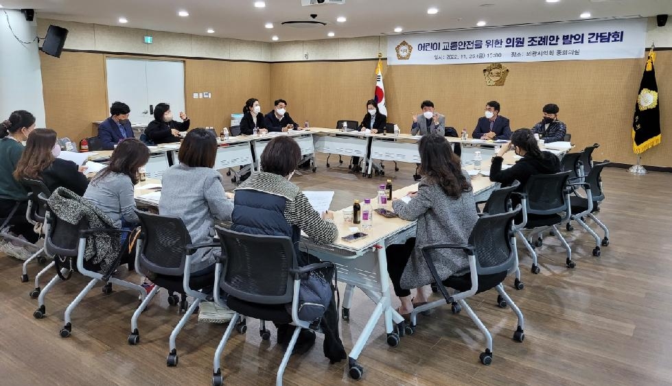 의왕시의회 서창수 의원 발의 조례안 관련 간담회 개최