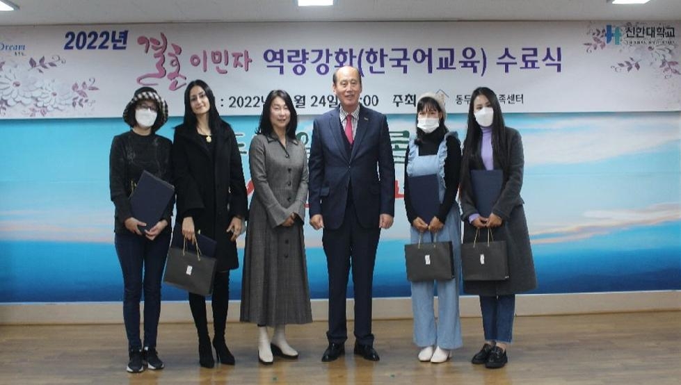 동두천시가족센터, 2022년 결혼이민자 역량강화 한국어교육 수료식 개최