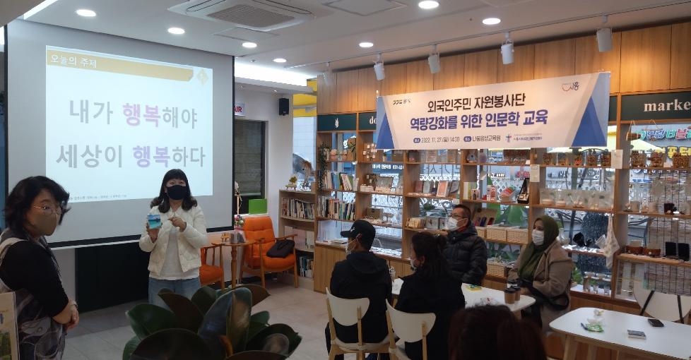 시흥시, 외국인주민 자원봉사단 역량강화 나서