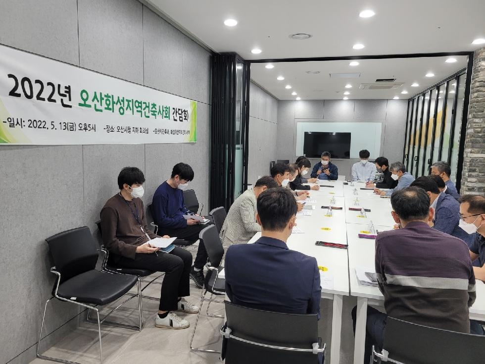 오산시, 2022년 건축행정 건실화 道 평가 우수기관 선정