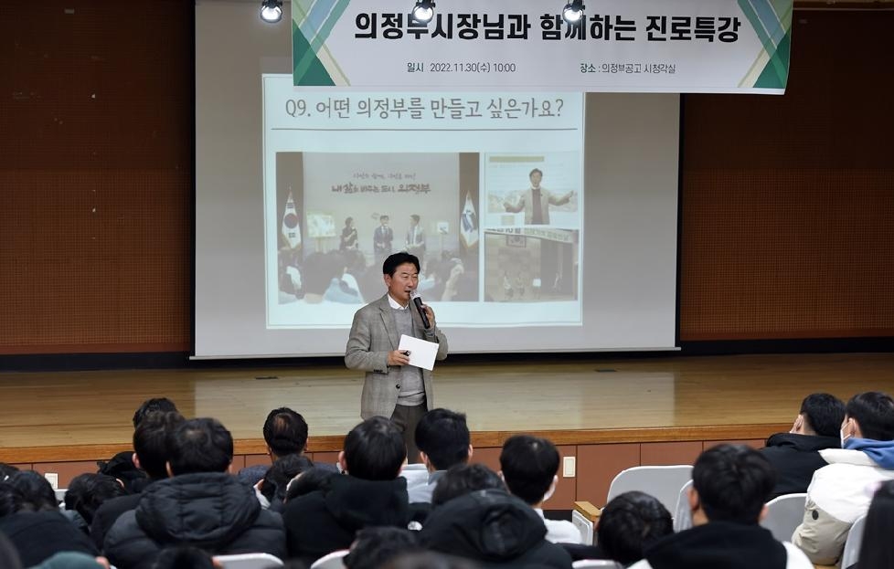 김동근 의정부시장,  의정부공업고등학교에서 소통 특강 열어