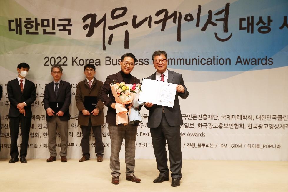 부천 시정소식지 ‘복사골부천’, 2022 대한민국 커뮤니케이션 대상 수상