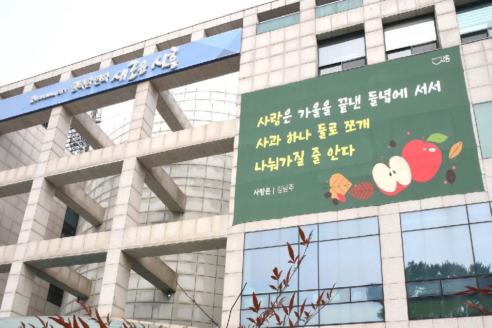 시흥시학교급식지원센터,  소비자와 생산자가 상생으로 하나되는 로컬푸드 김