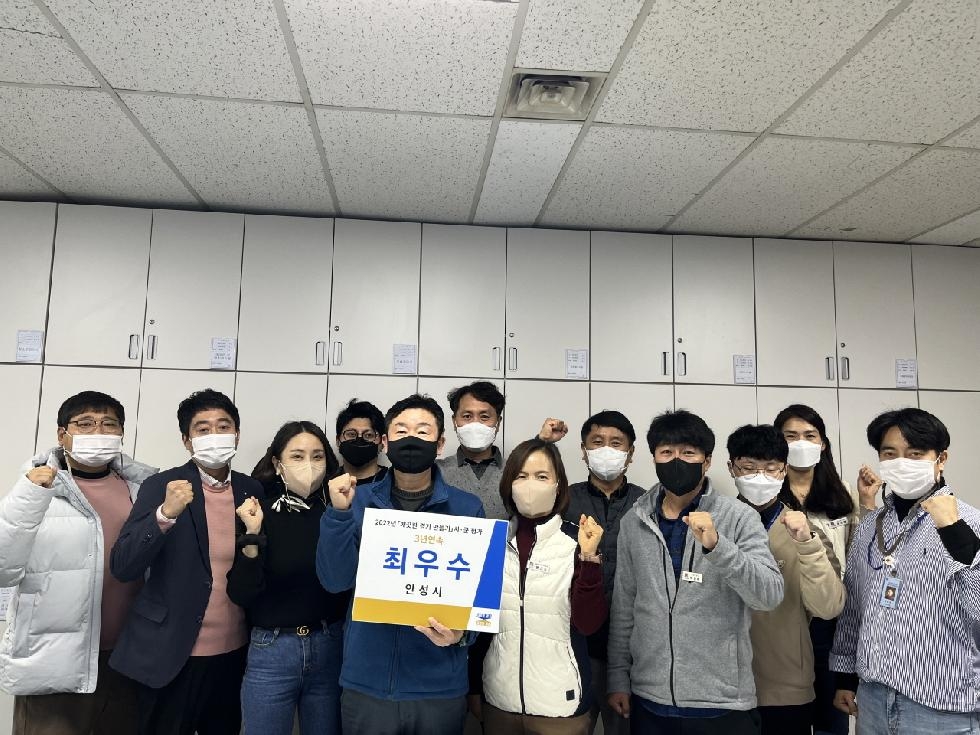 안성시, ‘깨끗한 경기 만들기’ 최우수 자치단체 3년 연속 선정!