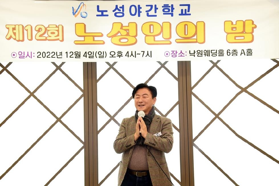 김동근 의정부시장, ‘노성인의 밤’ 송년 행사 참석
