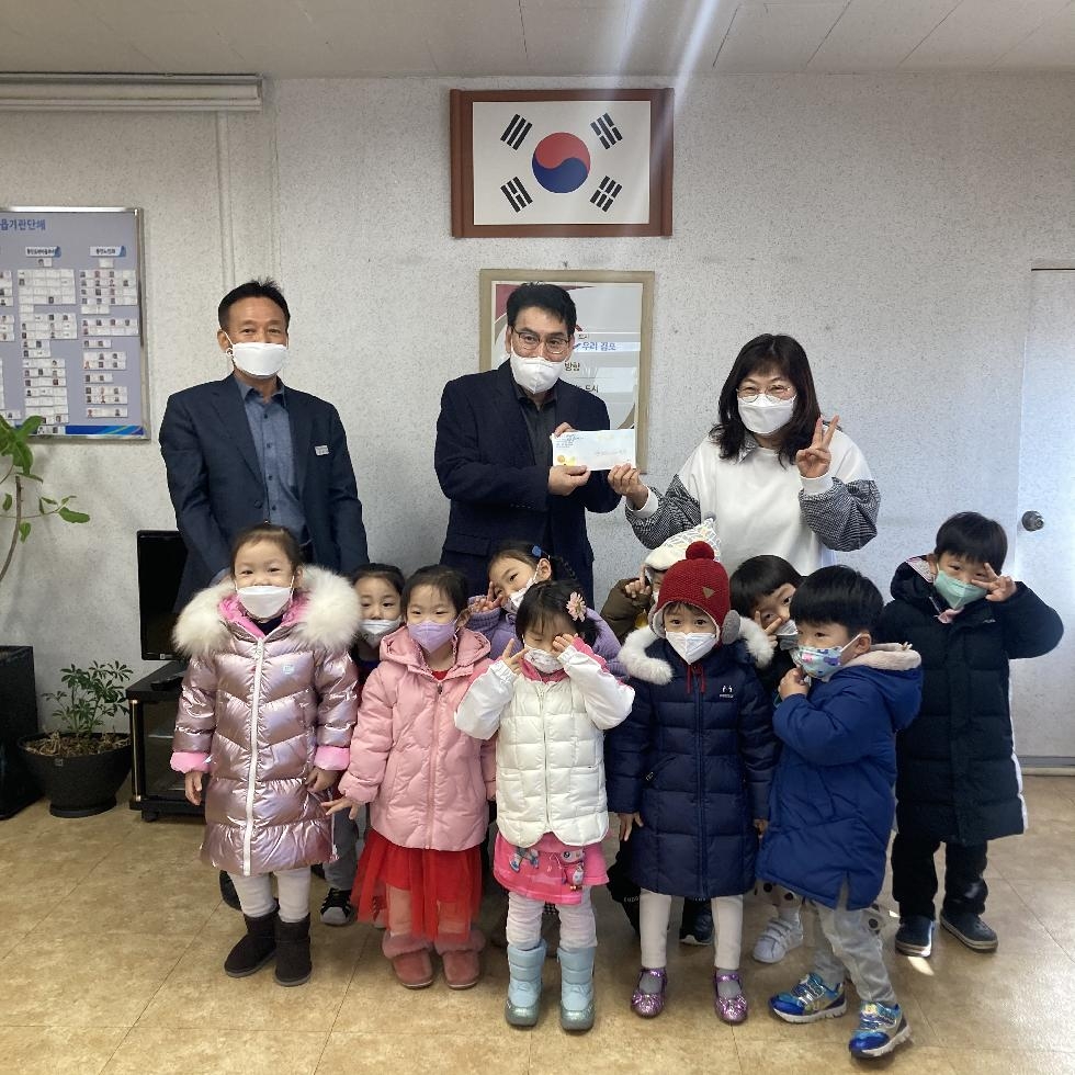 김포시 서암주공어린이집 기부천사들,  통진읍에 따뜻한 이웃돕기 성금 기탁