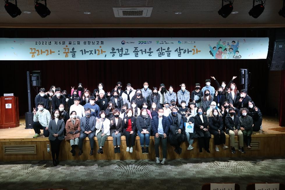평택시학교밖청소년지원센터 학교 밖 청소년 졸업식 개최