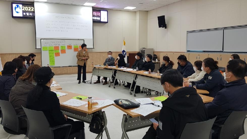 인천 부평구, 자치역량 강화 ‘찾아가는 주민자치아카데미’ 성료