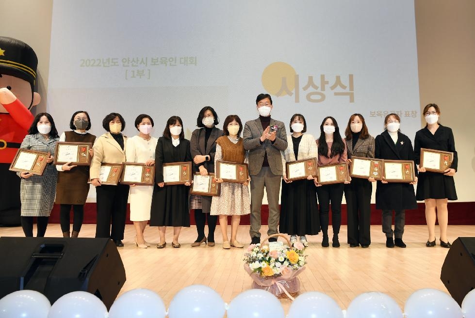 안산시, 3년 만에‘안산시 보육인 대회’개최