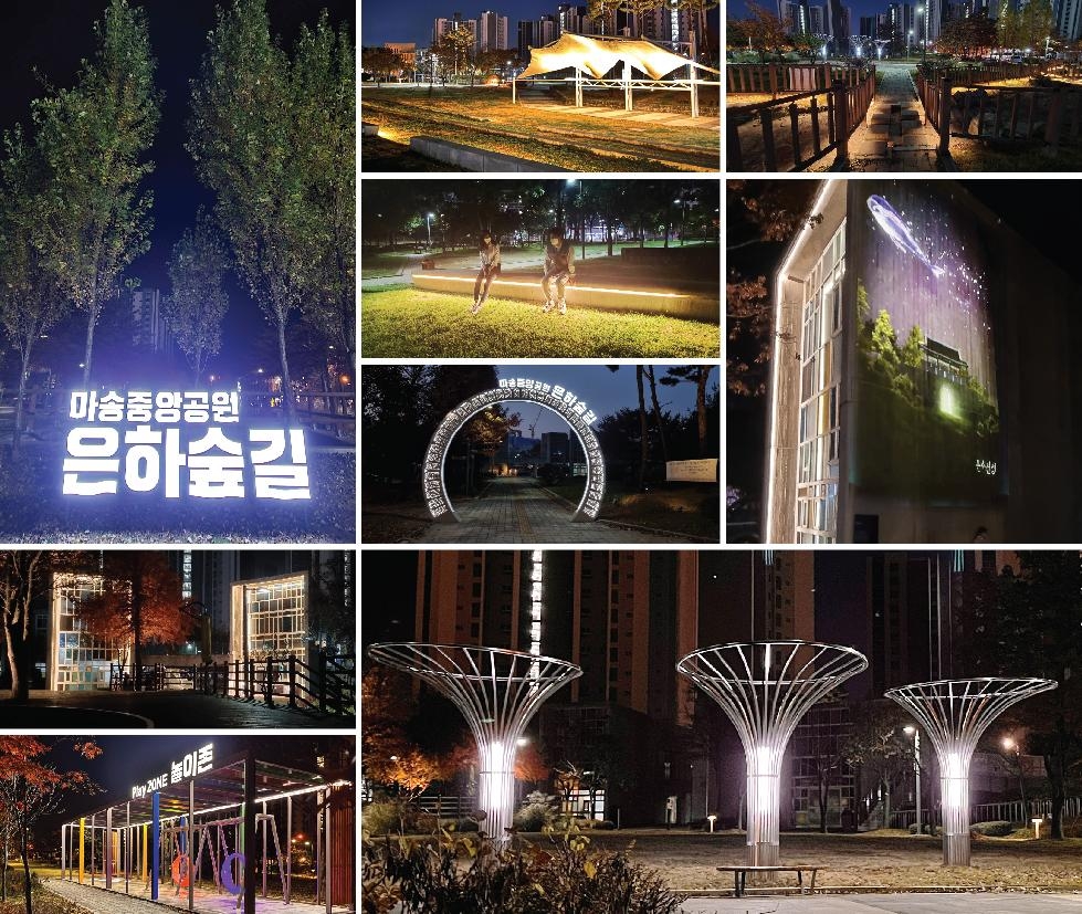 김포시 마송중앙공원 야간경관개선사업 완료